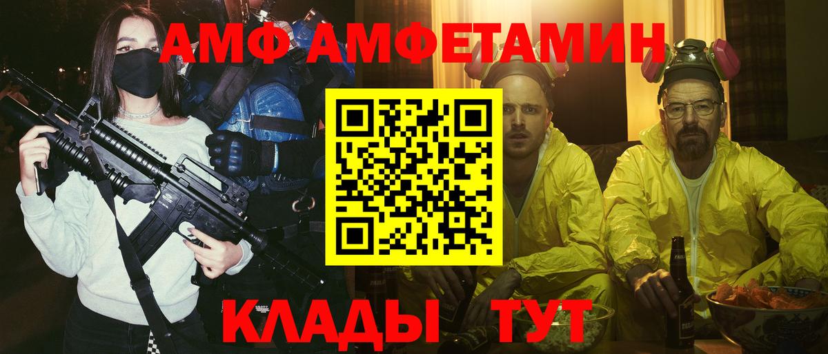 АМФЕТАМИН 97%  Вход с VPN  Amphetamine  АМФ  Шелехов 