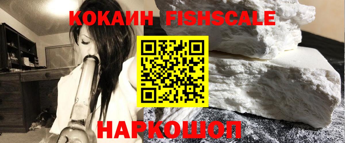 Кокаин 98%  КОКАИН  Шелехов  КОКАИН Колумбийский  Вход с VPN 