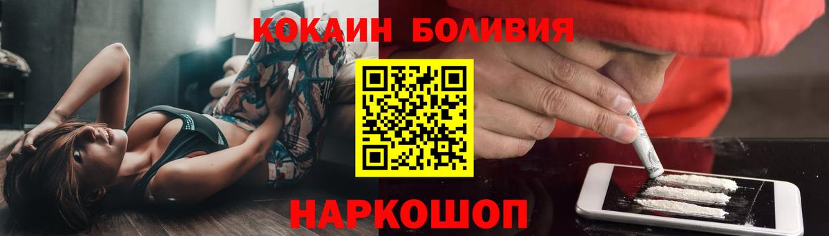 COCAIN 97% Шелехов