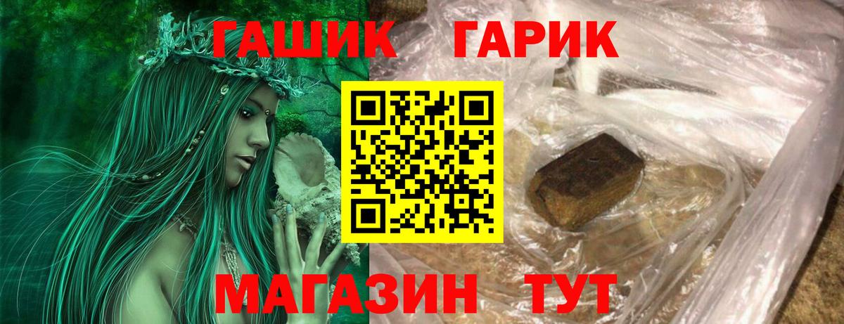 Шелехов  ГАШИШ Изолятор  Гашиш убойный  ГАШ  даркнет сайт  Вход с VPN 