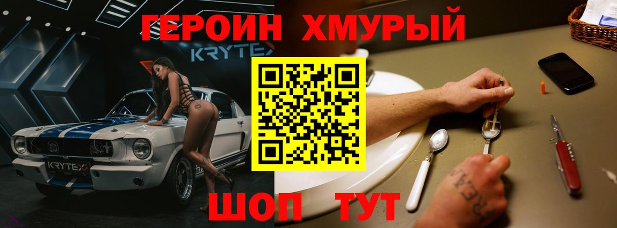 Шелехов  ГЕРОИН афганец  Вход с VPN 