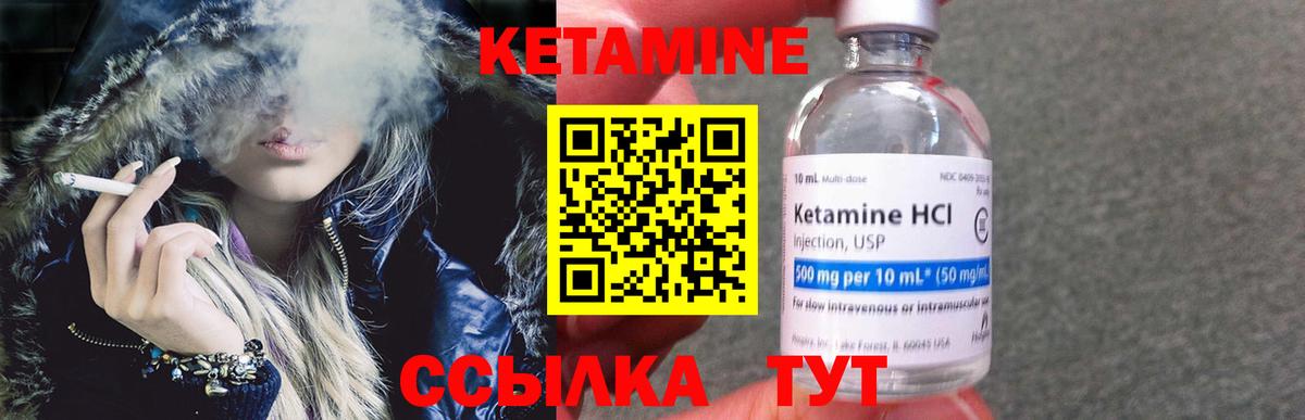 Шелехов  Кетамин VHQ  Вход с VPN 