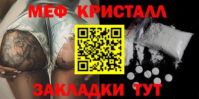 мефедрон Волжский