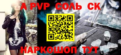 мефедрон Волжский