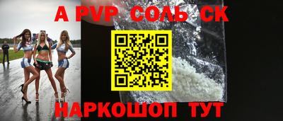 Альфа ПВП Волжск