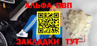 Альфа ПВП Волжск