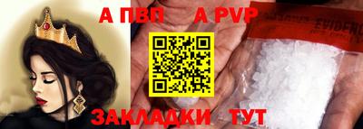 Альфа ПВП Волжск