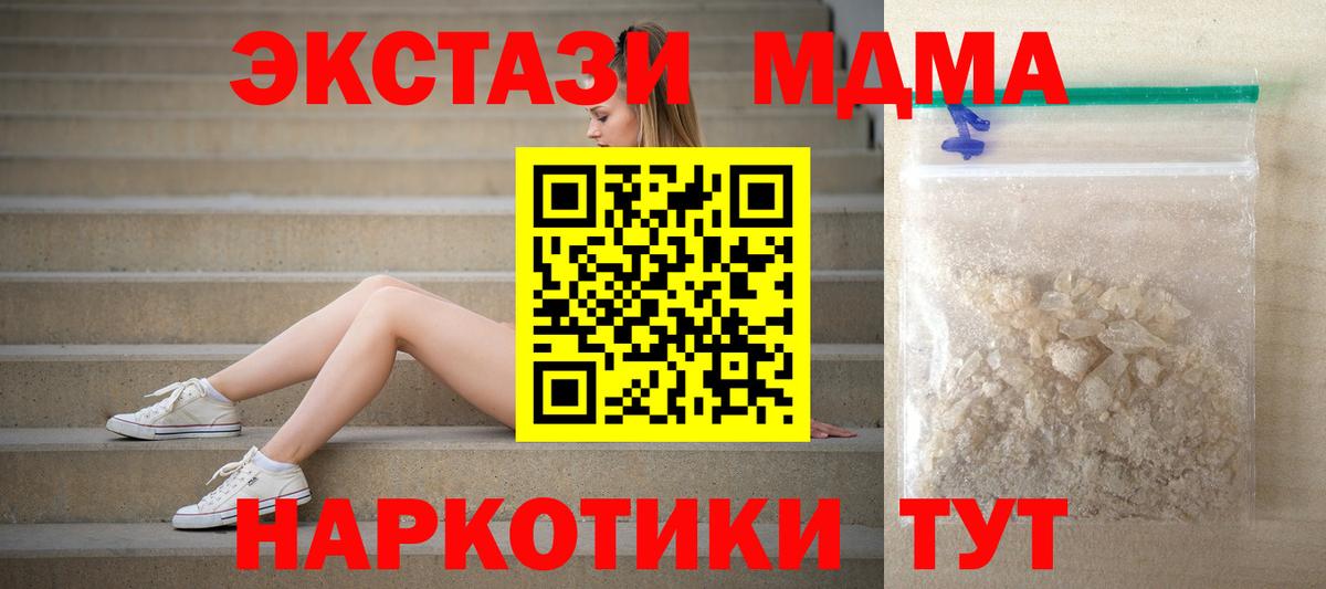 MDMA  MDMA crystal  Вход с VPN  МДМА Molly  Шелехов 