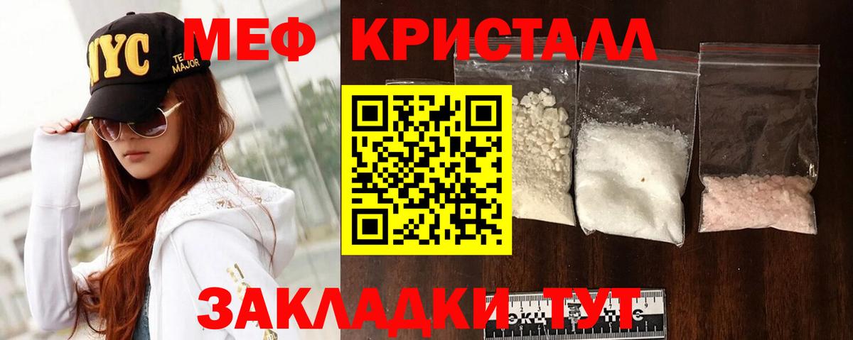 Шелехов  Мефедрон VHQ  Мефедрон  Меф mephedrone  Вход с VPN 
