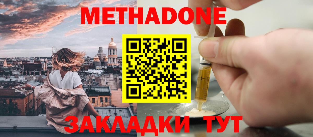 Метадон белоснежный  Вход с VPN  дарк нет телеграм  Шелехов  МЕТАДОН белоснежный 