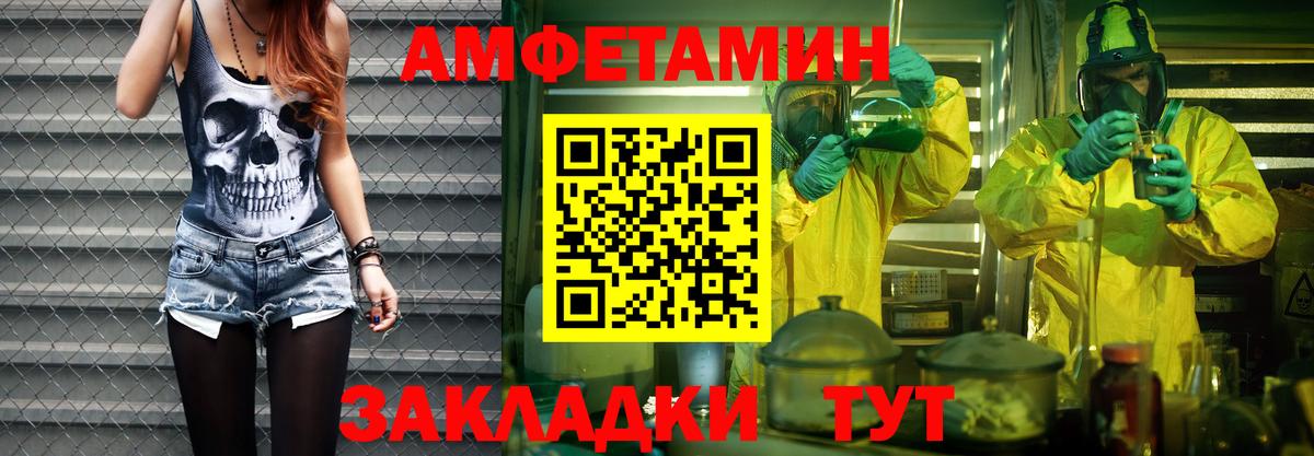 Первитин Декстрометамфетамин 99.9%  Вход с VPN  Шелехов 