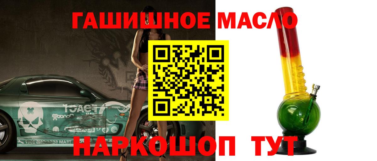 Дистиллят ТГК жижа Шелехов