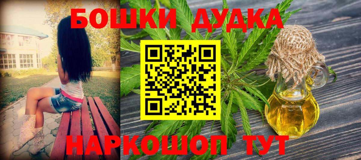 Бошки марихуана SATIVA & INDICA  Каннабис планчик  Бошки Шишки SATIVA & INDICA  Вход с VPN  Шелехов 