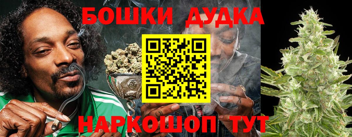 Шишки марихуана OG Kush Шелехов